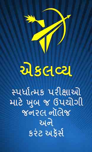 Eklavya GK-Current Affairs - Job News in Gujarati 1