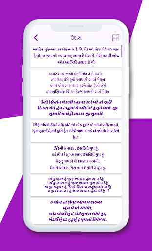 Gujarati Status 2020-Gujarati Shayari,Quote Images 3