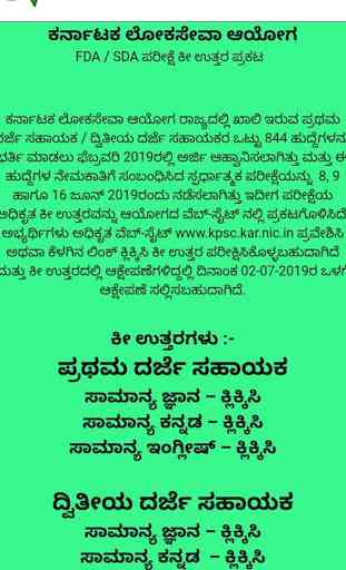 Karnataka Government Jobs 4