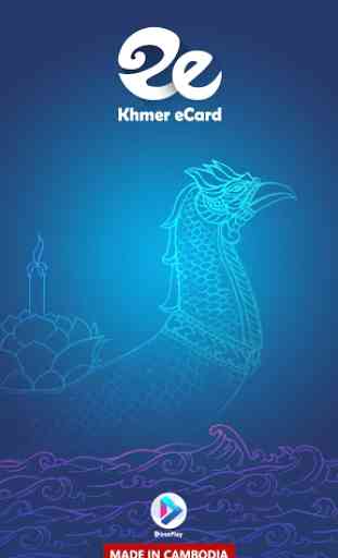 Khmer eCard 1