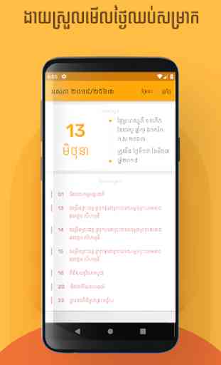 Khmer Holiday Calendar 2