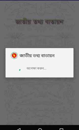 Bangladesh National Portal 1