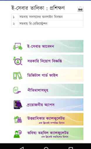 Bangladesh National Portal 3