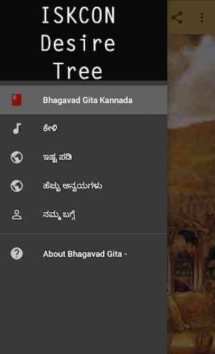 Bhagavad Gita - Kannada Audio 1