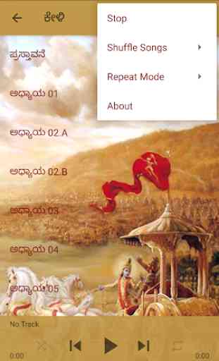 Bhagavad Gita - Kannada Audio 3