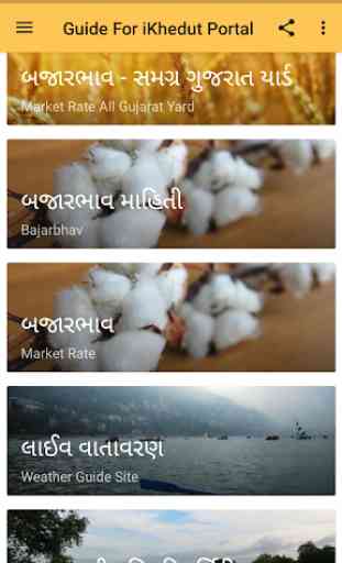 Guide For iKhedut Portal Gujarat 2