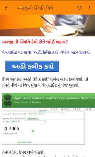 Guide For iKhedut Portal Gujarat 4