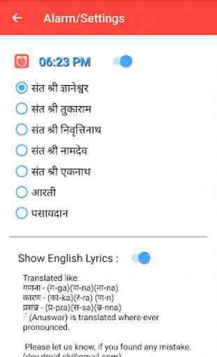 Haripath - Marathi-English lyrics 4