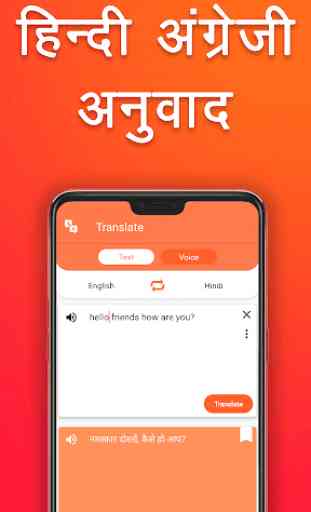 Hindi to English Translator 1