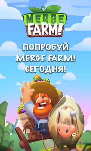 Merge Farm! 4