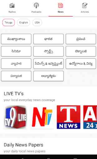 Telugu FM Radio HD - Podcast, Telugu Live News 4