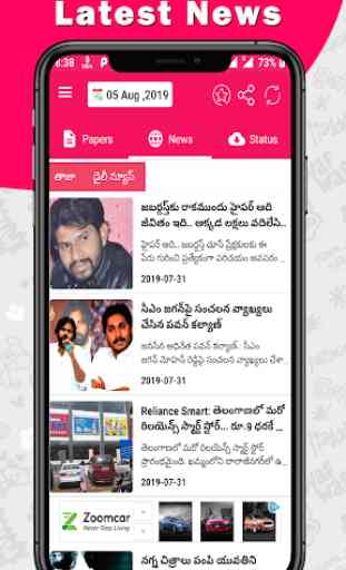 Telugu News Papers - Free Online e papers 4