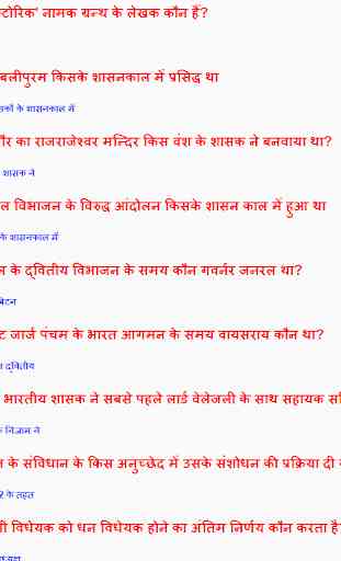 UPSC IAS World GK Hindi Offline 4