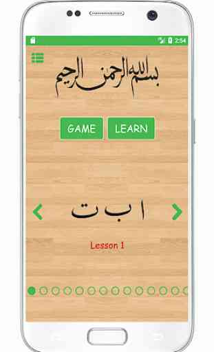 Alfabeto - Aprende el Sagrado Corán 1