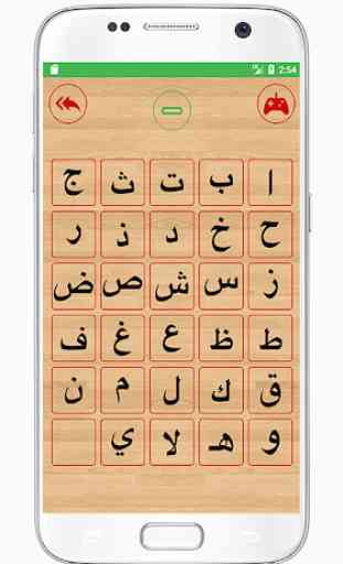 Alfabeto - Aprende el Sagrado Corán 2