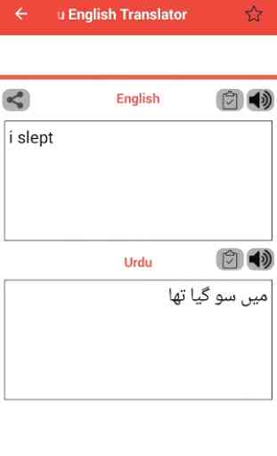 Easy English Urdu Translation App Free Download 1