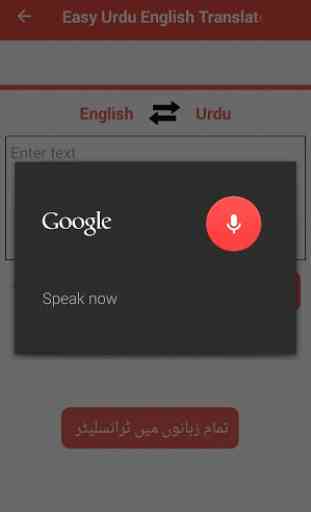 Easy English Urdu Translation App Free Download 2