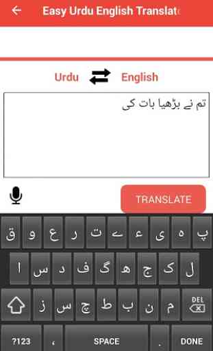 Easy English Urdu Translation App Free Download 3