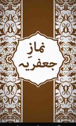 Namaz e Jafriya (Shia Namaz) 3