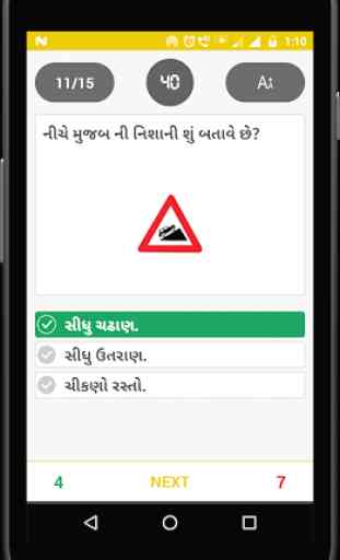 RTO Exam Gujarati - Driving Licence Test 2