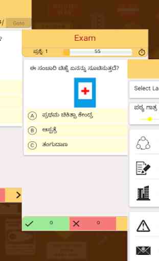 RTO Exam in Kannada(Karnataka) 3