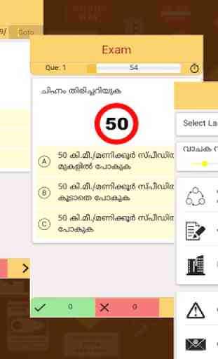 RTO Exam in Malayalam(Kerala) 3