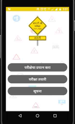 RTO Exam Marathi - Driving Licence Test 1