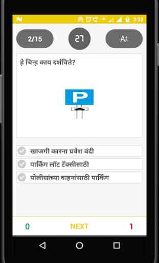 RTO Exam Marathi - Driving Licence Test 3
