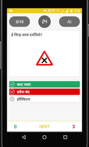 RTO Exam Marathi - Driving Licence Test 4