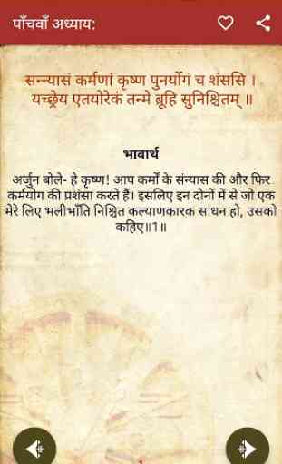 Shrimad Bhagwat Geeta in hindi 2