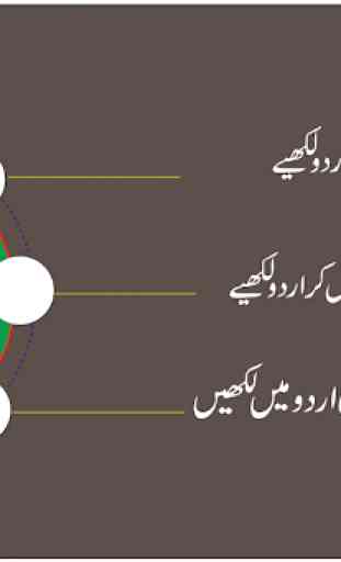 Simple Urdu English keyboard - voice to text 3