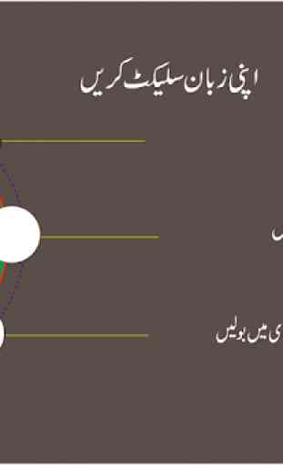 Simple Urdu English keyboard - voice to text 4