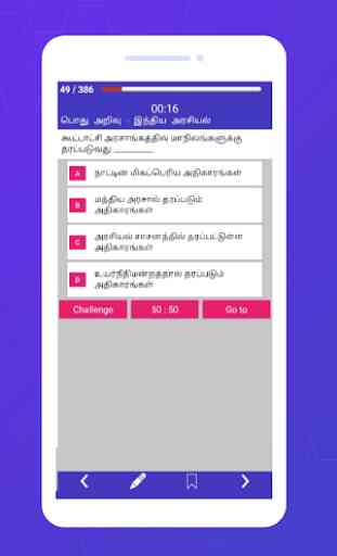 Tamilnadu Police Exam 2020 TNUSRB 3