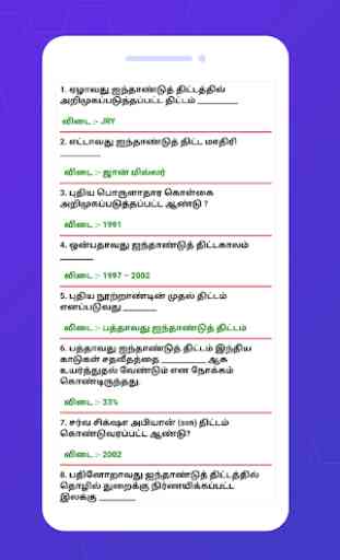 Tamilnadu Police Exam 2020 TNUSRB 4