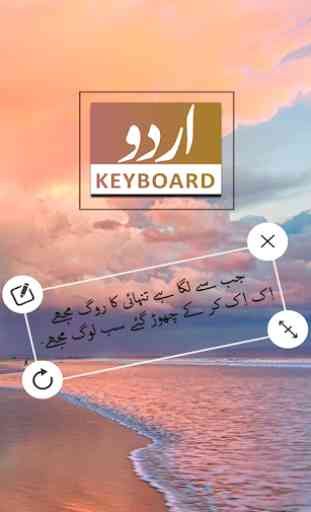 Teclear en el teclado urdu 2018: Urdu en las fotos 3