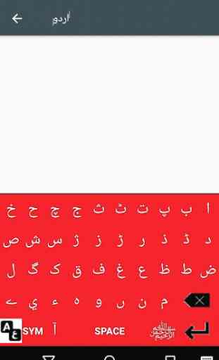 Urdu-English Keyboard 2018 4