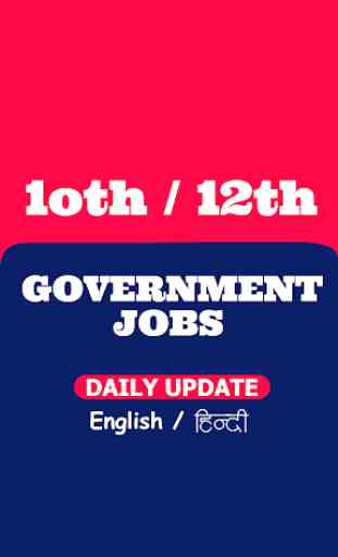 10th 12th Pass Government Job Hindi Sarkari Naukri 1