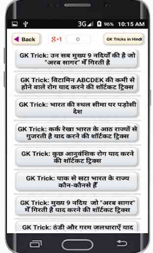 Gk Shortcut Tricks in Hindi Offline 2019 latest 2