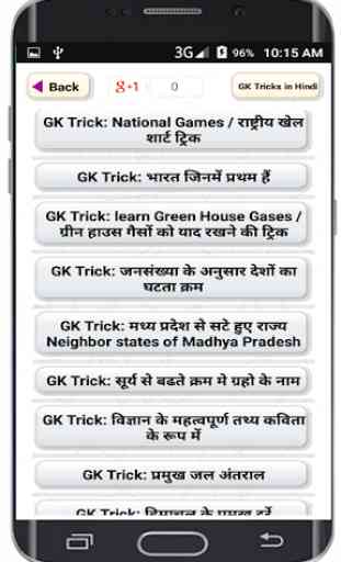 Gk Shortcut Tricks in Hindi Offline 2019 latest 3
