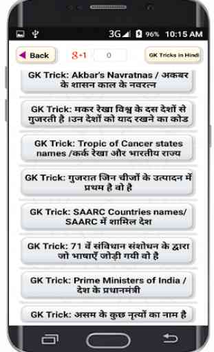 Gk Shortcut Tricks in Hindi Offline 2019 latest 4