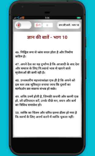 Gyan ki baat - Wise saying in Hindi 3