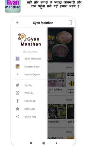 Gyan Manthan 4