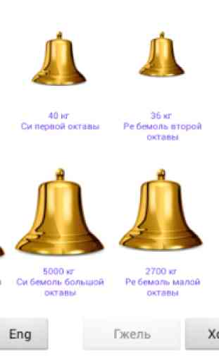 Real Bells 1