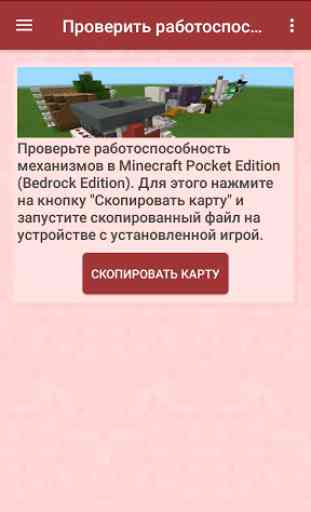 Redstone Mechanisms for Minecraft 4