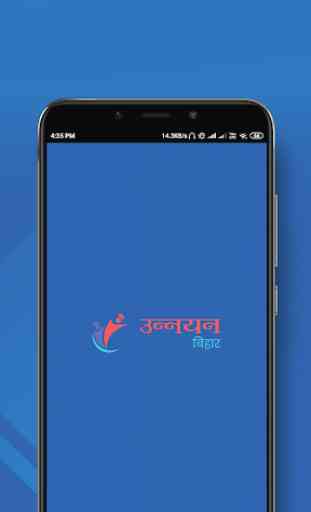 Unnayan App: Mera Mobile Mera Vidyalaya 1