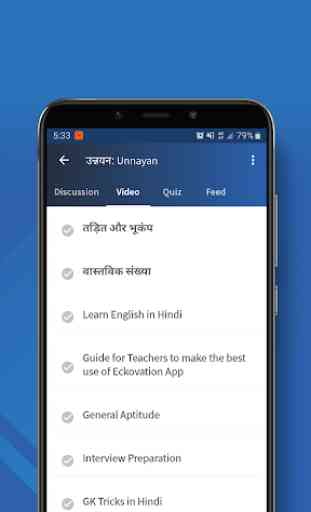 Unnayan App: Mera Mobile Mera Vidyalaya 3