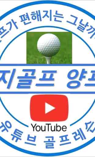 EasyGolfYangPro Golf Swing Analyzer 1