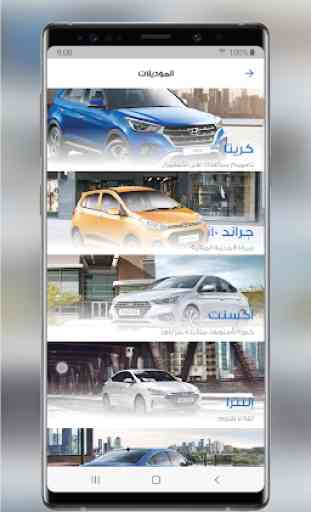 GK Auto - Hyundai Iraq 3