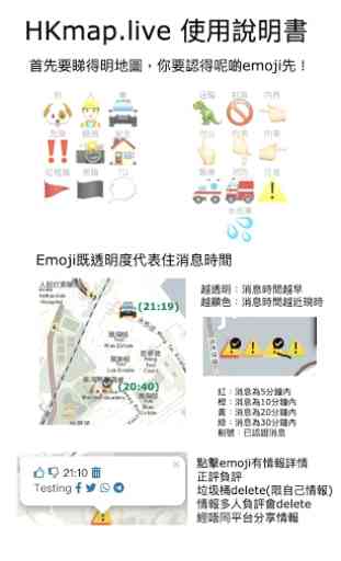 HKmap Live Map 1