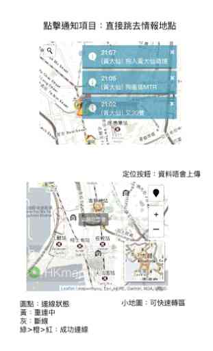 HKmap Live Map 2